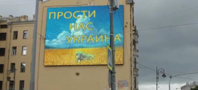 О. Бондаренко: Очередной фейк от украинских СМИ или Взломанный хакерами экран в Питере