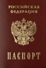 ФМС России: 98% крымчан получили российские паспорта