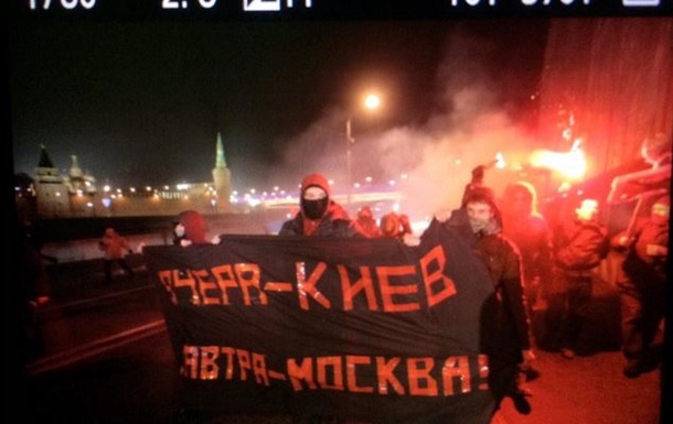 «Вчера – Киев, завтра – Москва»: в Белокаменной поддержали Евромайдан