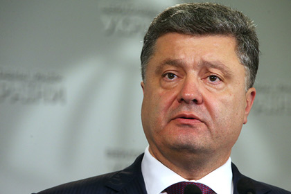 Порошенко официально поддержал решение об отмене закона об особом статусе отдельных районов Донбасса