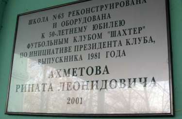 На территорию 63-й школы Донецка попал снаряд — погибло 2 школьника