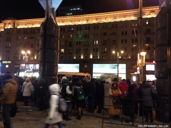 На Манежной площади появилась мигающая надпись «Нет Майдану» — фото