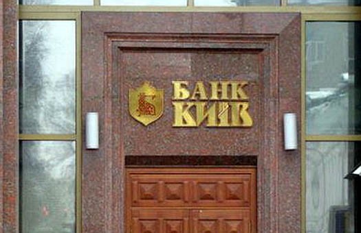 Яресько пообещала вкладчикам разобраться с банком «Киев»