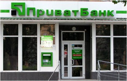 НБУ предоставил стабилизационный кредит «Приватбанку»