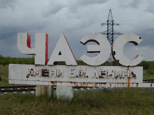 МИД: Попытка скрыть аварию на ЧАЭС стала одним из факторов краха СССР