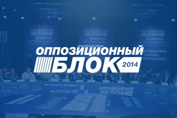 Названа самая богатая партия Верховной Рады Украины