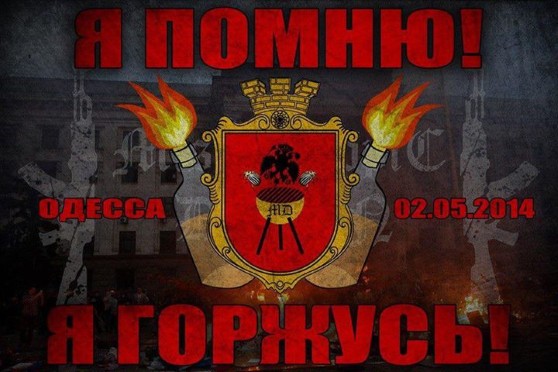 Нардеп Мосийчук поздравил с годовщиной одесских событий