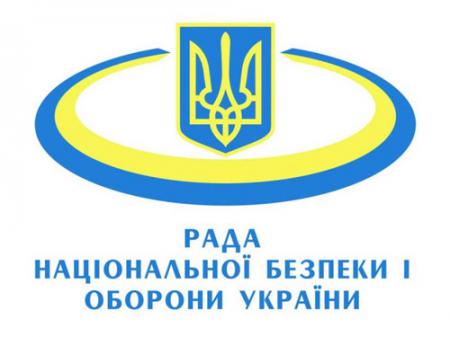 СНБО одобрил Стратегию нацбезопасности Украины до 2020 года