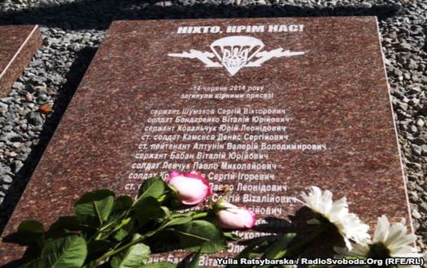 В Днепропетровске открыли памятный знак погибшим во время крушения Ил-76