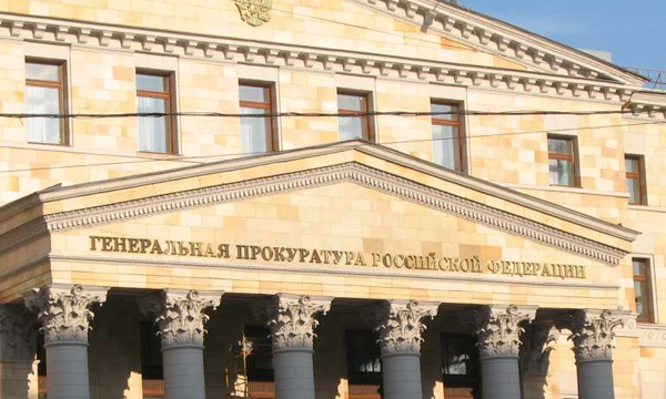 В Генпрокуратуре РФ подтвердили факт проверки законности признания независимости Прибалтики