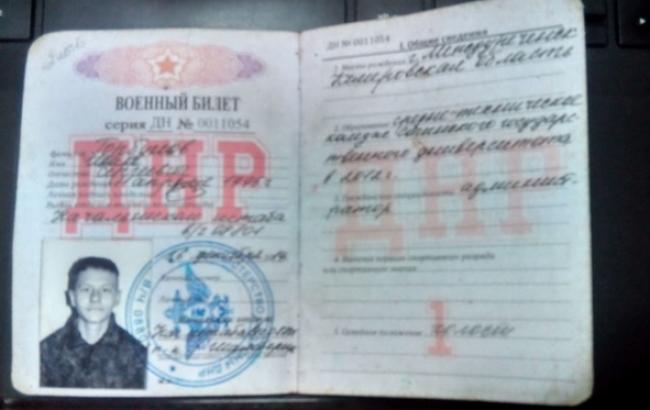Пограничники задержали ДРГ сепаратистов, среди которых был гражданин РФ
