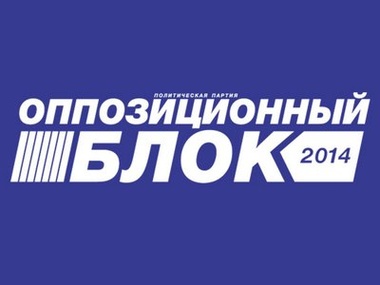 В Харькове «Оппозиционному блоку» отказали в регистрации