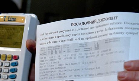 «Укрзализныця» приостановила онлайн-продажу ж/д билетов