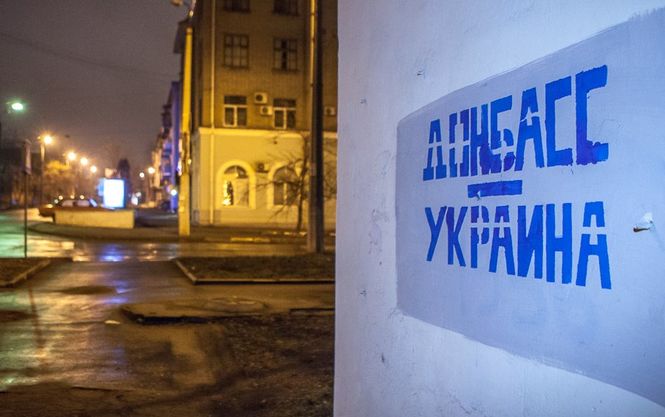 Минкульт запускает проект культурной интеграции Донбасса