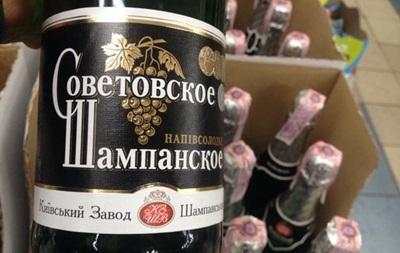 Киевский завод шампанских вин переименовал Советское шампанское