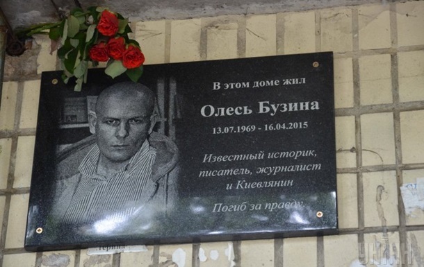 Дело об убийстве Бузины передали в Одессу