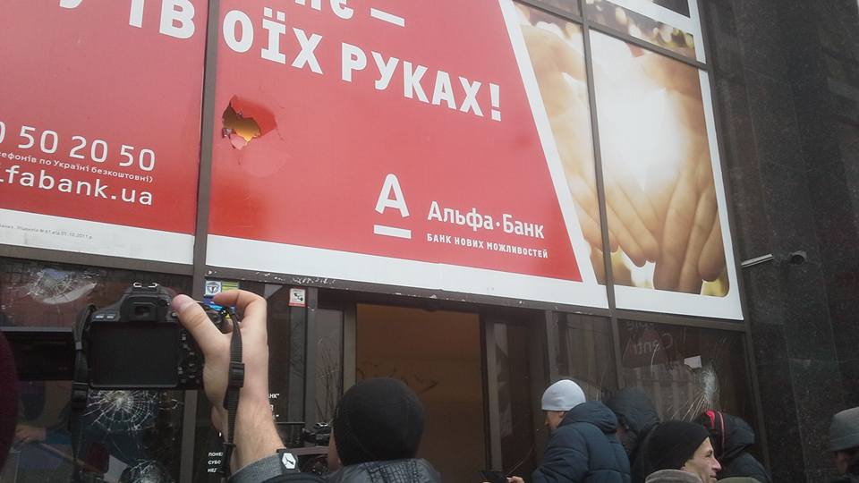 Появилось видео погрома протестующими киевского «Альфа-Банка»