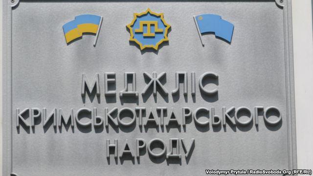 Крымский суд запретил Меджлис