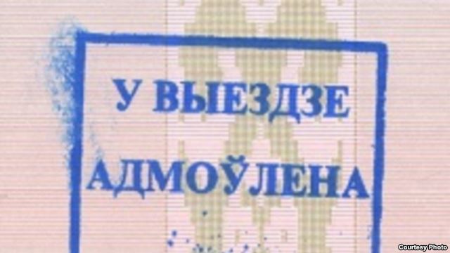 Украинского нардепа не пустили в Беларусь