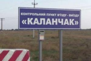 ГПСУ обвинила российские службы в дезинформировании крымчан
