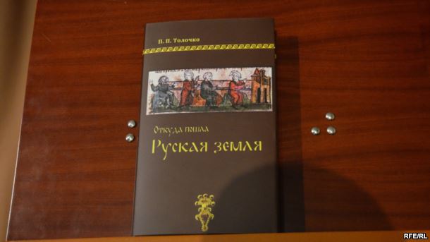 «Свободовцы» сорвали презентацию книги «Откуда пошла Русская земля»