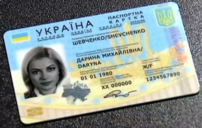 Рада одобрила закон о переходе на ID-паспорта