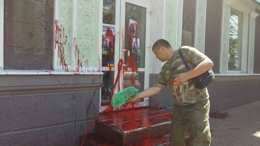 В Кременчуге стены Сбербанка России облили «кровью»