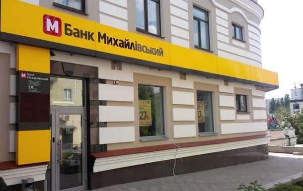 Главу правления банка Михайловский подозревают в хищении 870 миллионов гривен