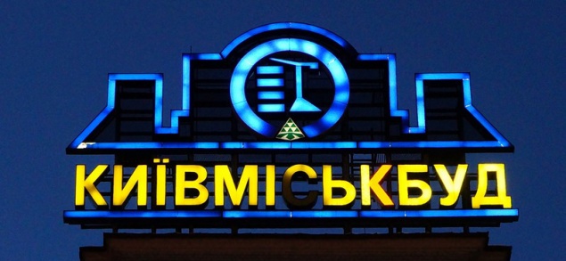 «Киевгорстрой» объявил бессрочную забастовку