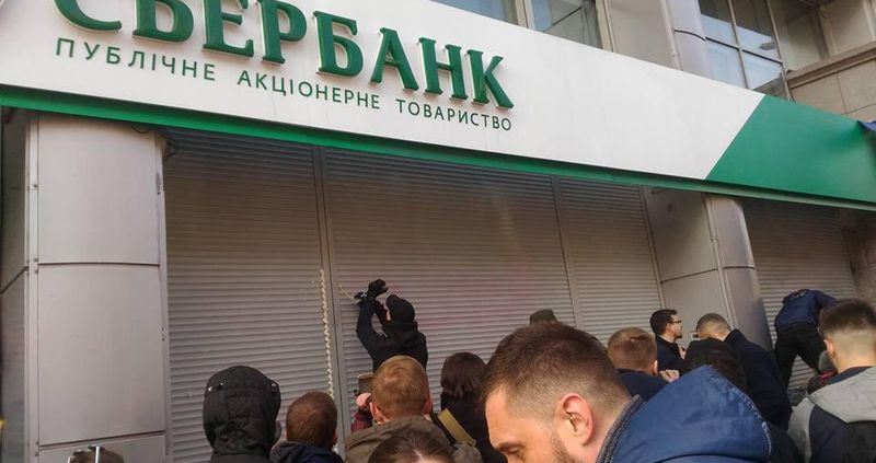 Сбербанк заявил о продаже своей украинской «дочки»
