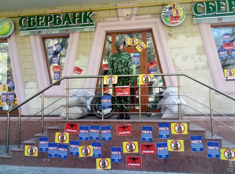 В Одессе заблокировали отделения Сбербанка и Альфа-банка