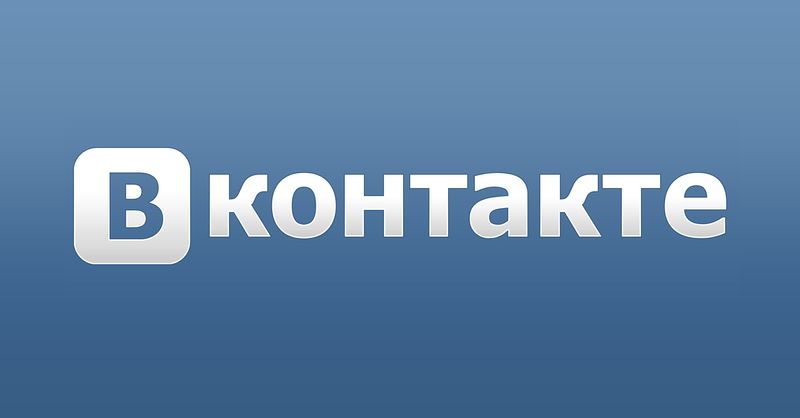Порошенко ввел в действие решение о запрете ВК и Одноклассников