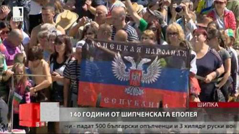 Посол Украины возмущен флагом «ДНР» на мероприятии в Болгарии