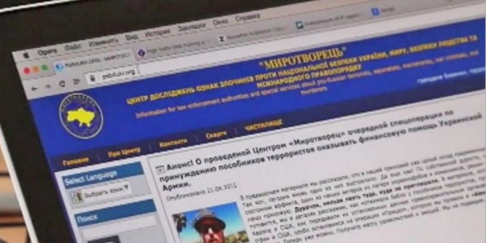 В ООН призвали Украину расследовать деятельность сайта «Миротворец»