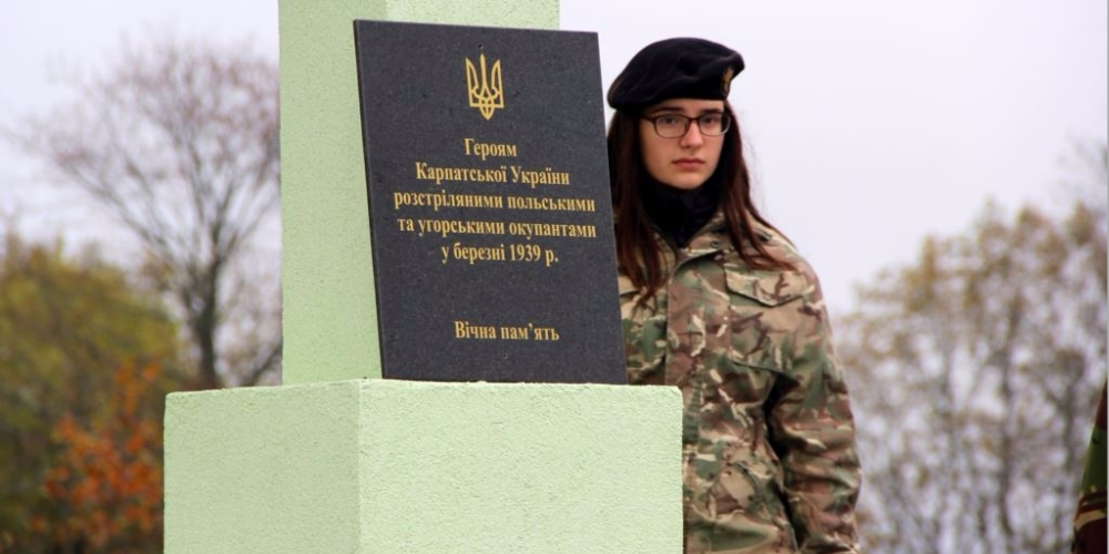 Под Львовом открыли мемориал солдатам Карпатской Украины