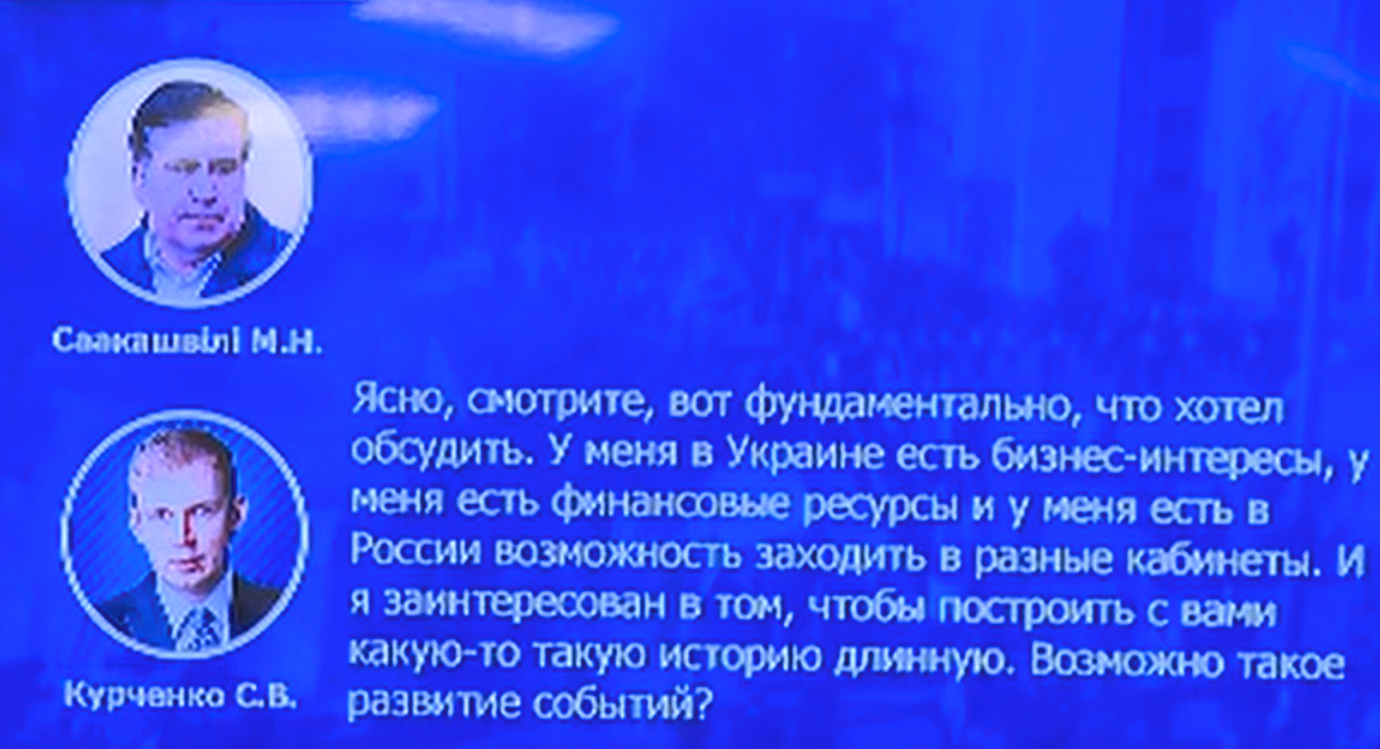 Видео: материалы ГПУ по делу Саакашвили