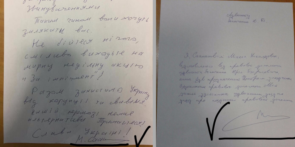 ГПУ: Саакашвили использует разные почерк и подпись