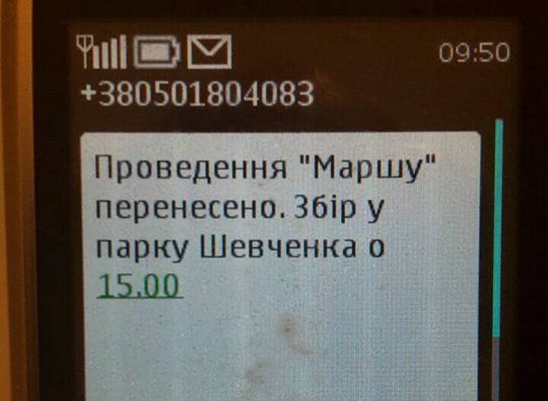 Сакварелидзе: Порошенко дал СБУ команду вводить людей в заблуждение