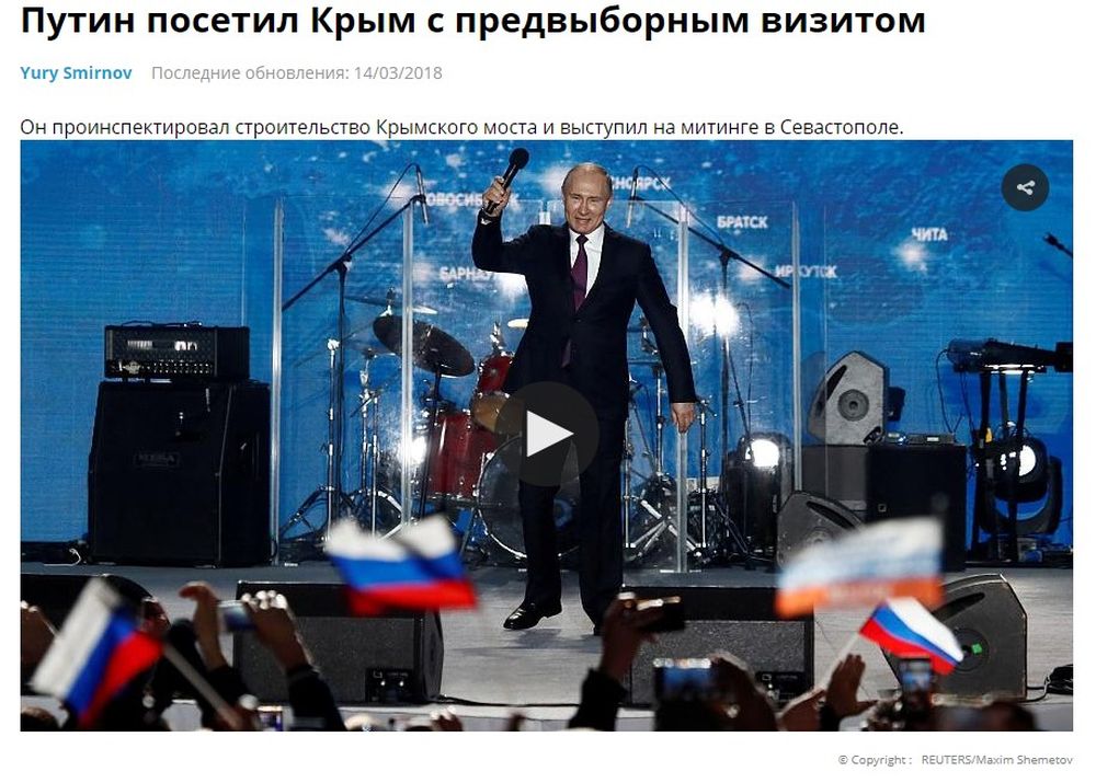 В украинском МИД недовольны публикацией Euronews о визите Путина в Крым