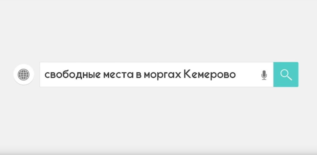 На канале украинского пранкера опубликован разговор о «300 погибших» в Кемерово