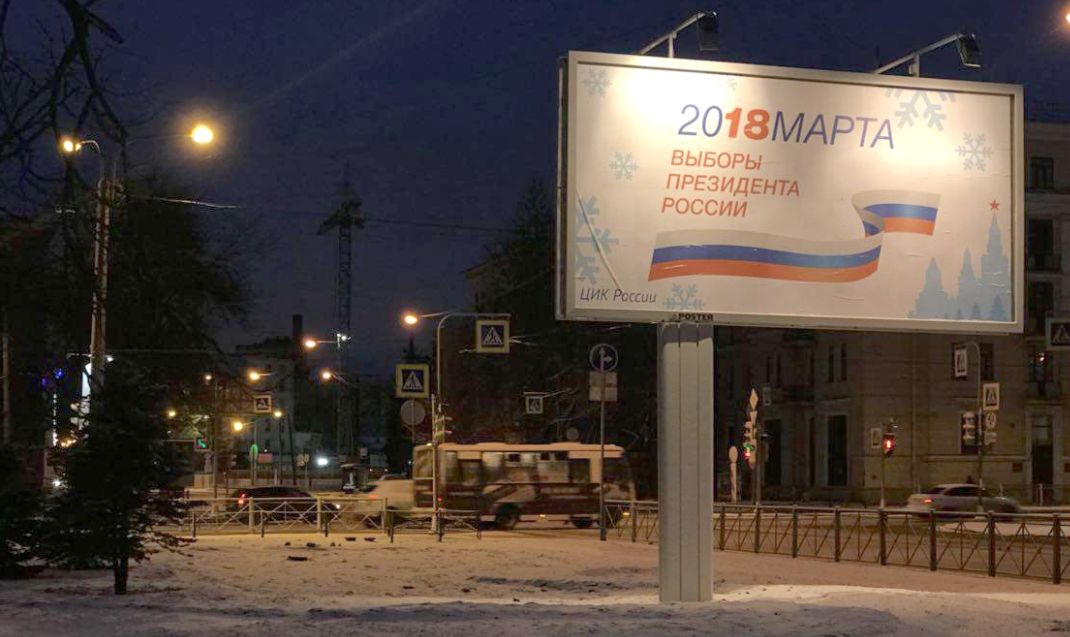 В ОБСЕ оценили выборы президента России