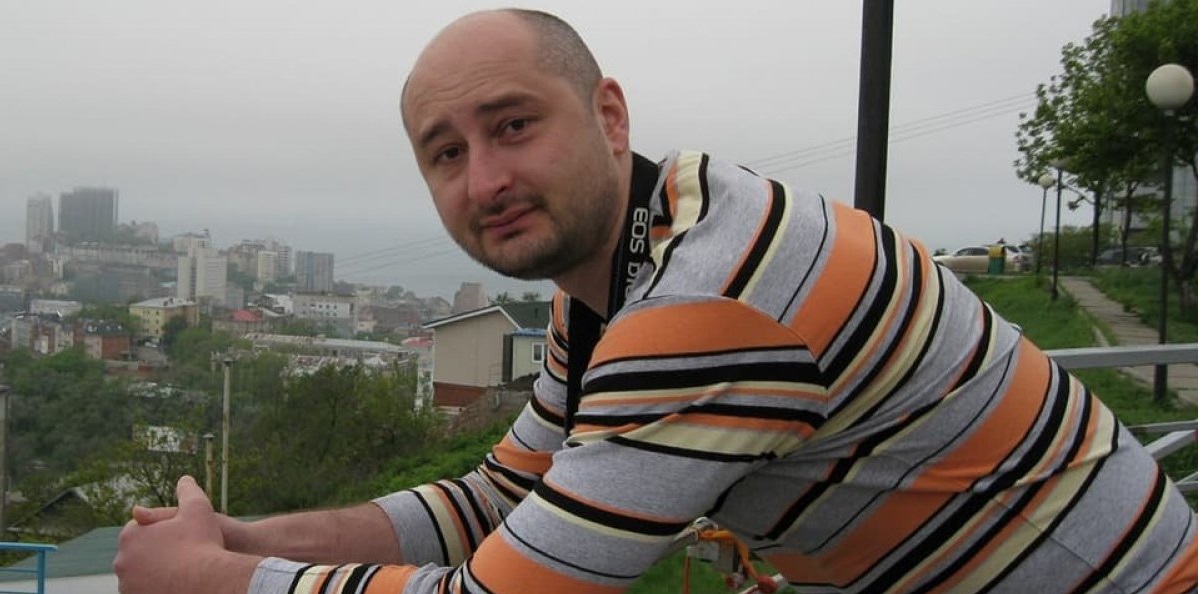 МИД России прокомментировал убийство Бабченко