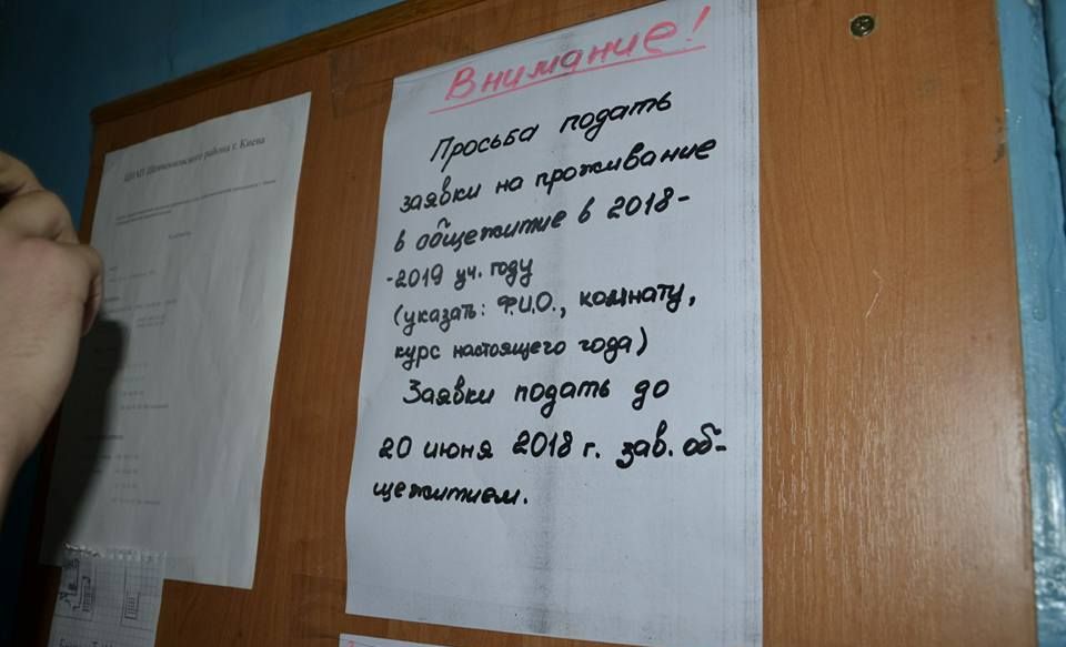 В Киеве С14 пришли в общежитие из-за объявлений на русском