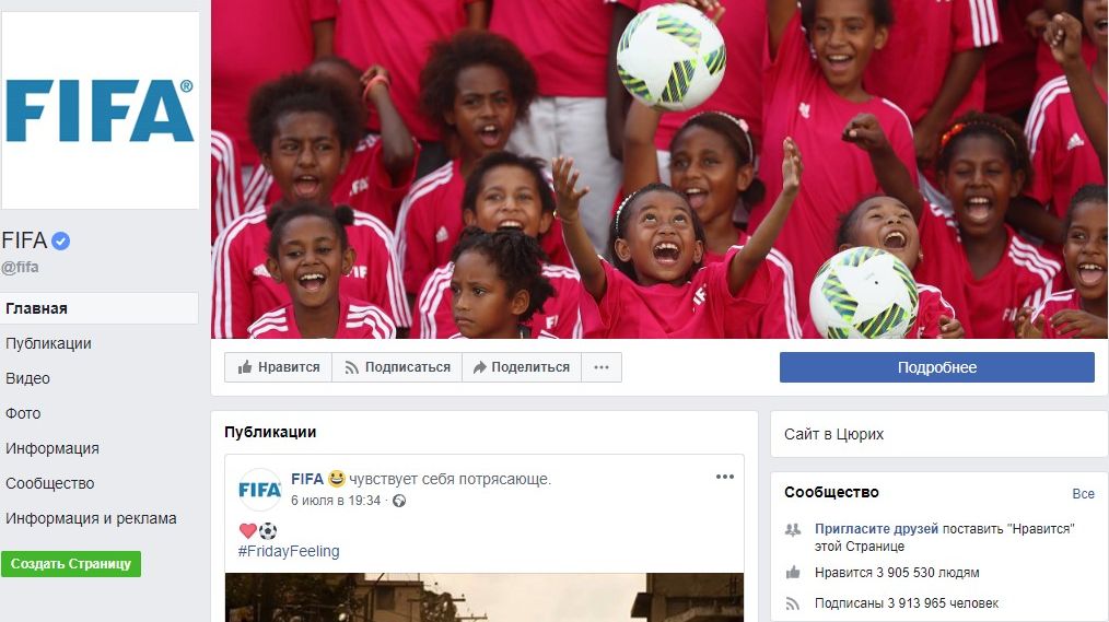 FIFA убрала оценки со своей страницы