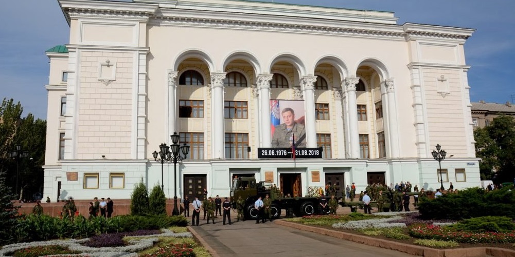 В Донецке проходят похороны Захарченко