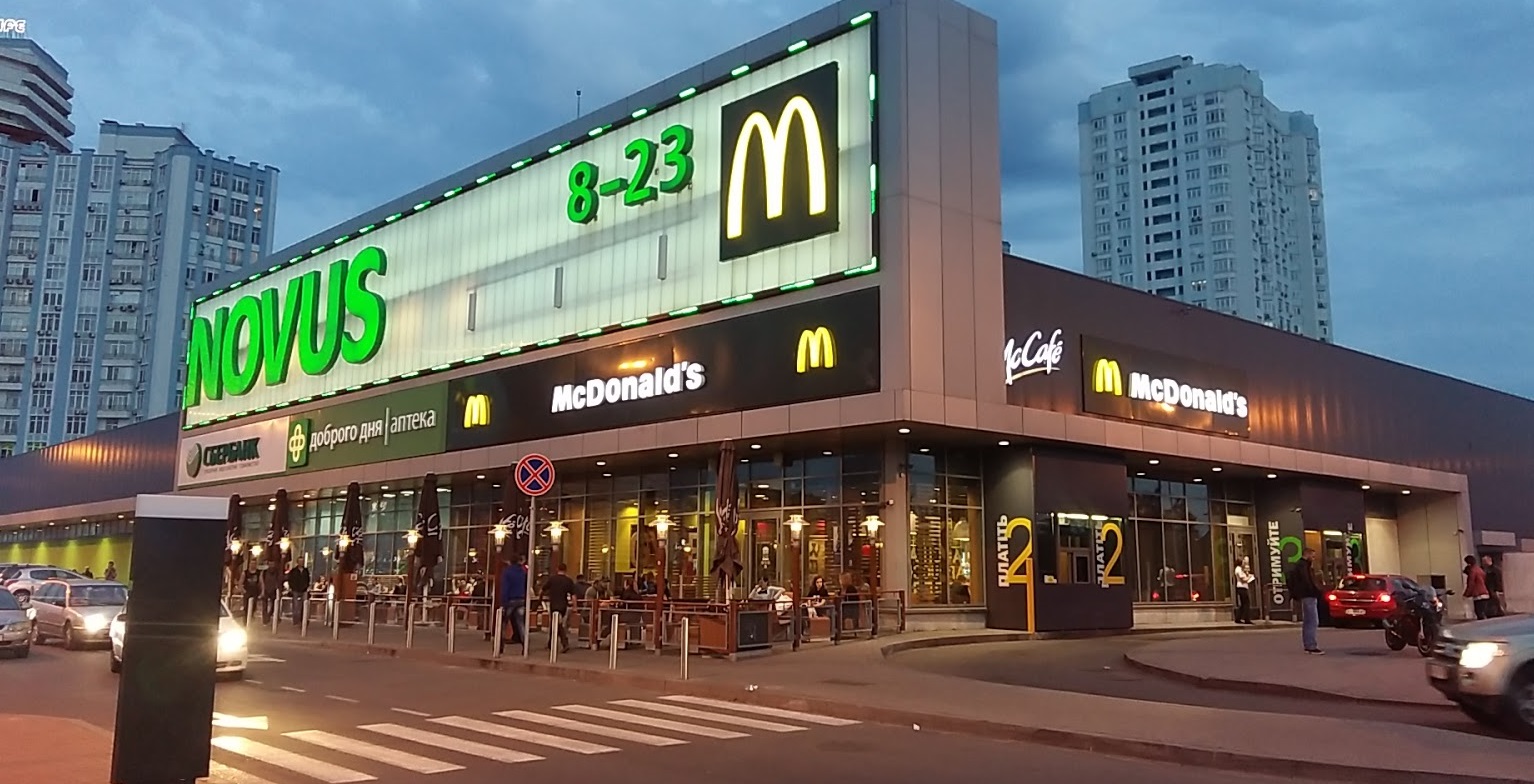 McDonalds извинился за ситуацию с языком обслуживания в Киеве