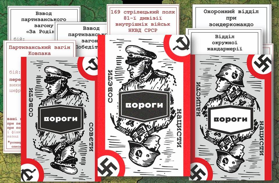 Вятрович представил игру о борьбе УПА с «советами и нацистами»