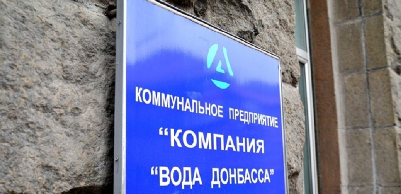 Ремонтная бригада «Воды Донбасса» подорвалась на мине