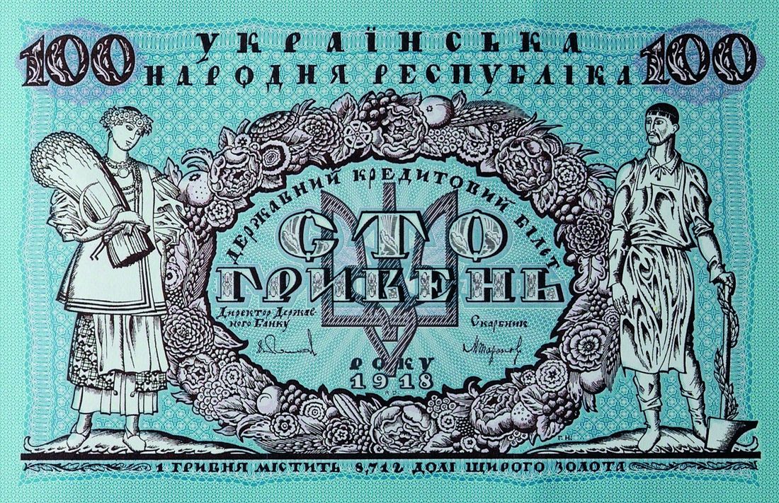 Нацбанк перевыпустил 100-гривневую банкноту УНР
