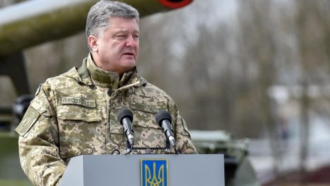 Порошенко: у армии есть всё для выполнения боевых задач